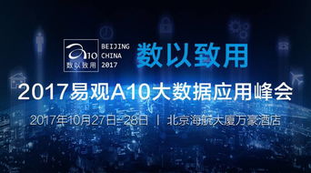 商湯科技楊帆將亮相易觀A10峰會(huì)，分享視覺(jué)AI落地實(shí)踐與網(wǎng)絡(luò)科技領(lǐng)域技術(shù)開(kāi)發(fā)經(jīng)驗(yàn)